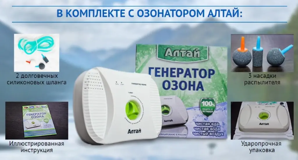 Бытовой очиститель воздуха-озонатор АЛТАЙ-6900 руб. Оплата при получении.