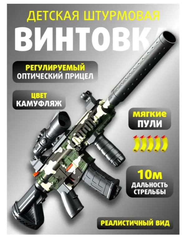 Детский автомат с мягкими пулями, штурмовая винтовка M416, игрушечное оружие для мальчиков